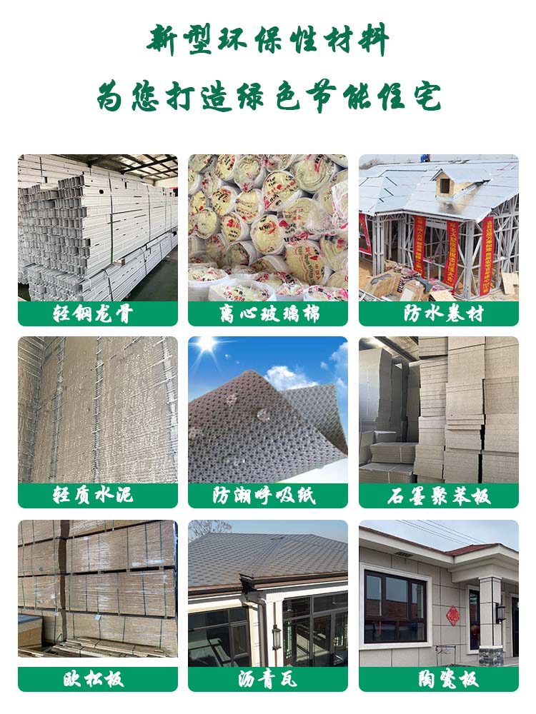 大墅房屋