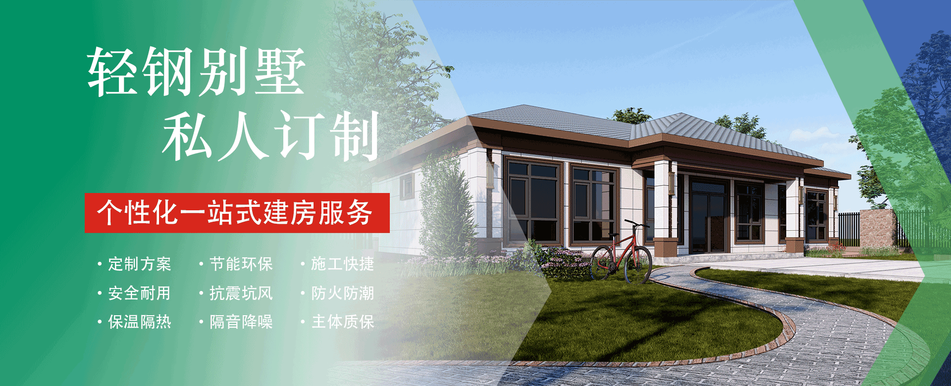 大墅房屋