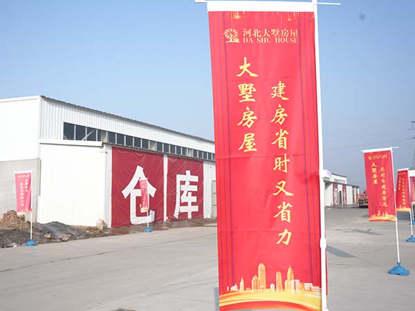 生产基地