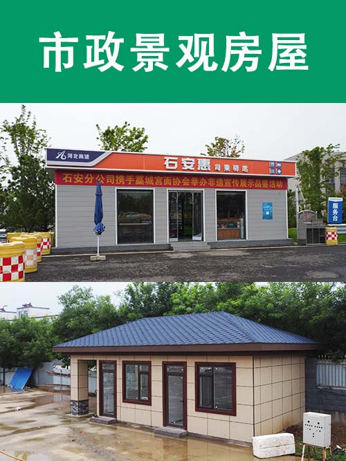 助力环保建筑