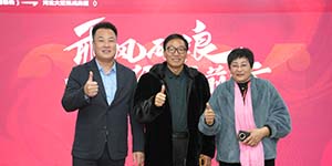 客户合影