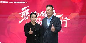 客户合影