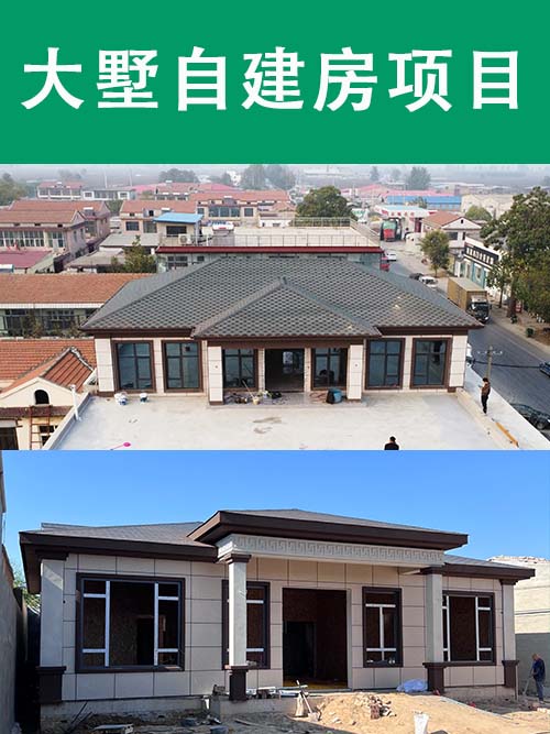 房屋接层加盖
