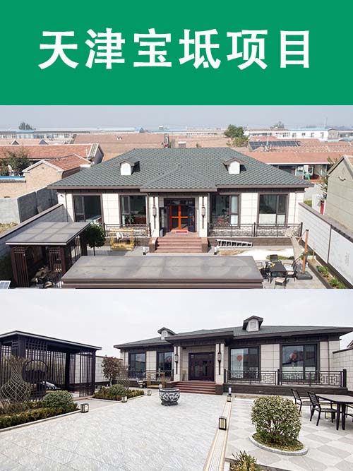 新中式别墅