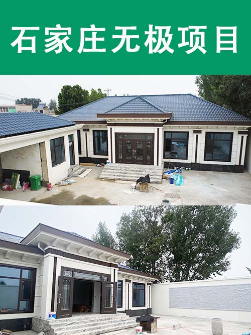 实心浇筑别墅