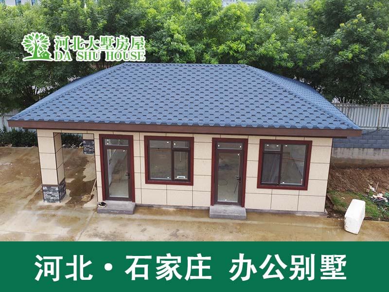 园区轻钢别墅岗亭